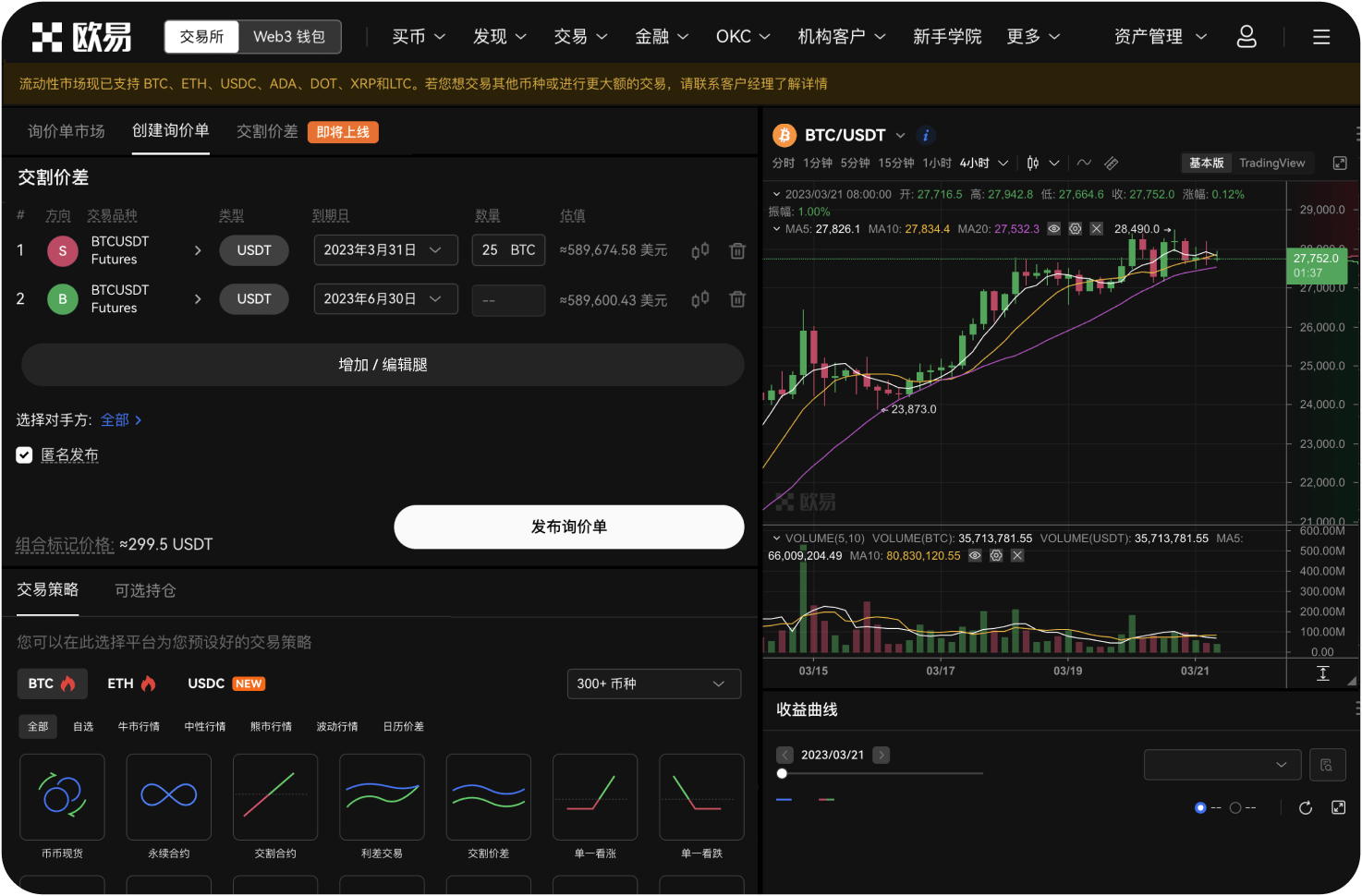 抹茶交易所YFI现货和杠杆账户如何划转